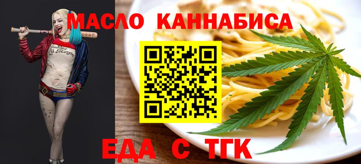 Печенье с ТГК марихуана  Вход с VPN  Краснотурьинск 