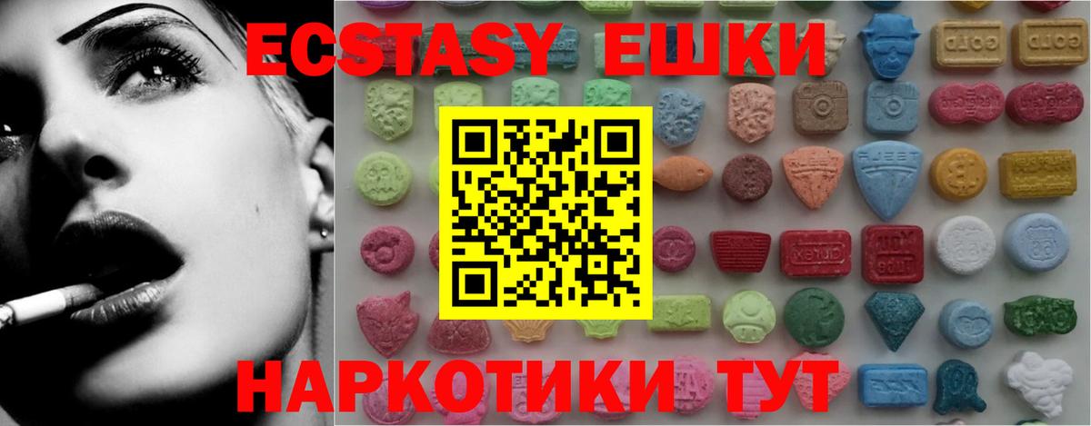Краснотурьинск  ЭКСТАЗИ MDMA  Экстази  Вход с VPN 