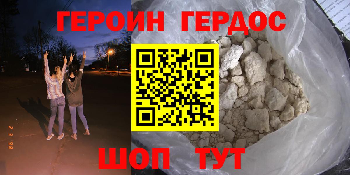 ГЕРОИН белый  Героин  Краснотурьинск  Вход с VPN 