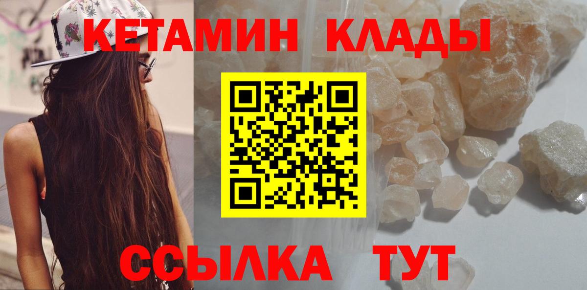 КЕТАМИН ketamine Краснотурьинск
