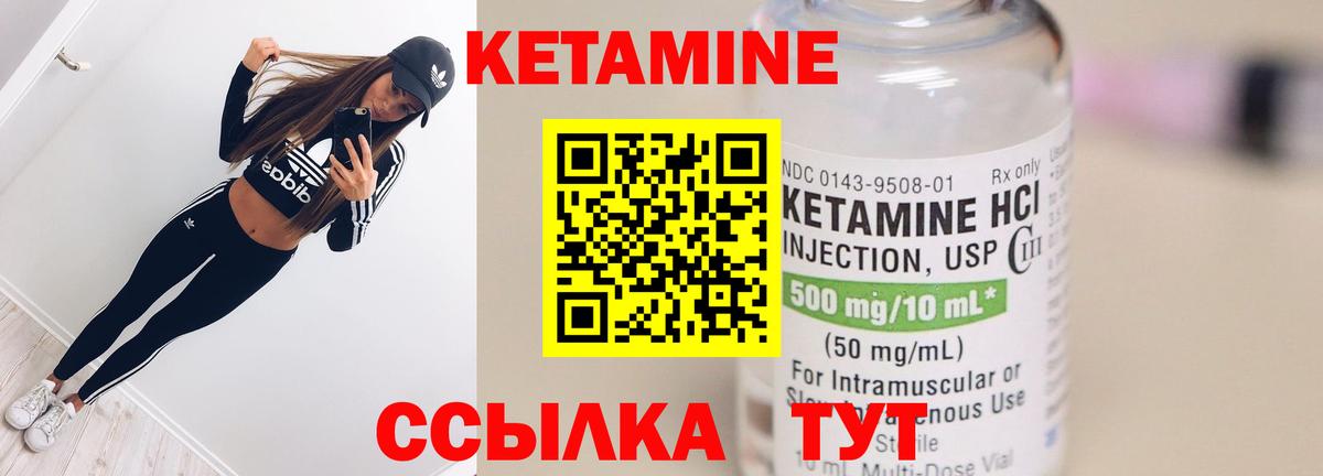 Кетамин VHQ  Кетамин VHQ  Вход с VPN  Краснотурьинск 