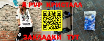 ALPHA PVP Бузулук