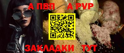 ALPHA PVP Бузулук
