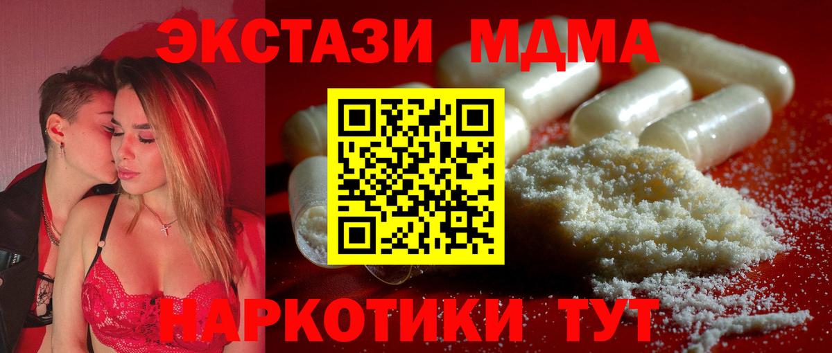 МДМА  MDMA молли  Вход с VPN  MDMA молли  Краснотурьинск 