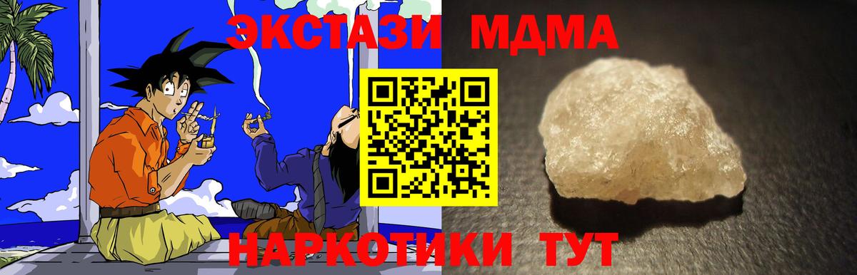 MDMA кристаллы Краснотурьинск