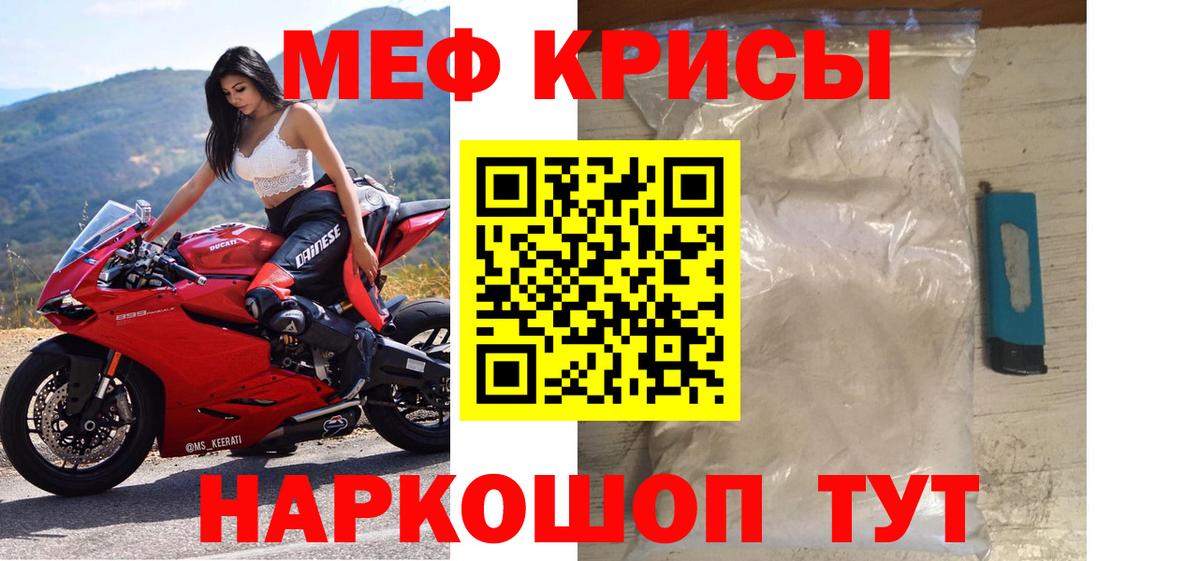МЕФ кристаллы Краснотурьинск