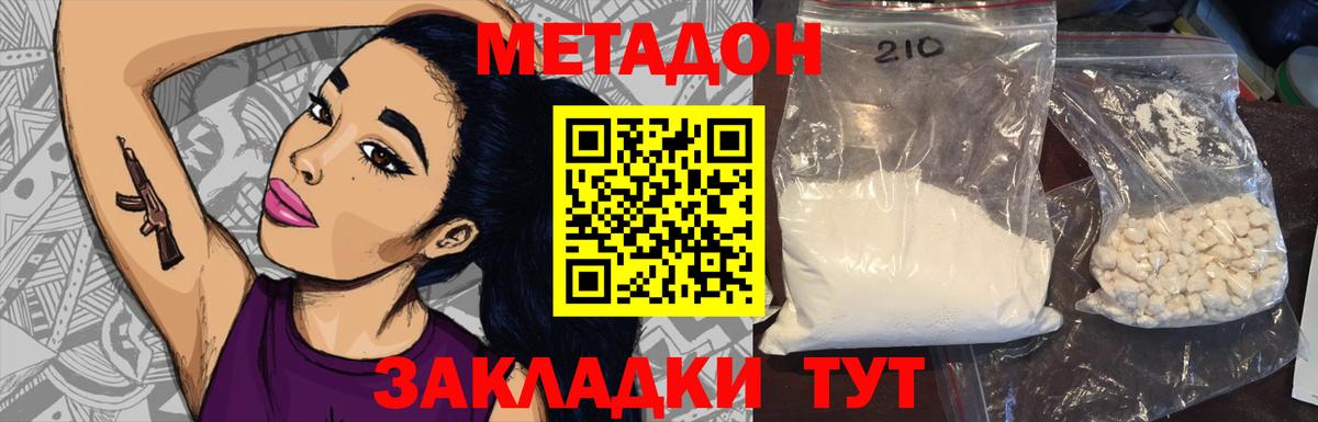 Краснотурьинск  darknet какой сайт  Вход с VPN  МЕТАДОН VHQ  Метадон кристалл 