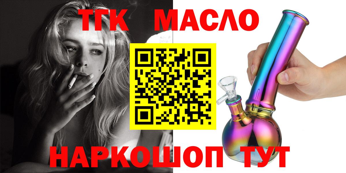 наркотики  Вход с VPN  Краснотурьинск  Дистиллят ТГК Wax  ТГК THC oil 