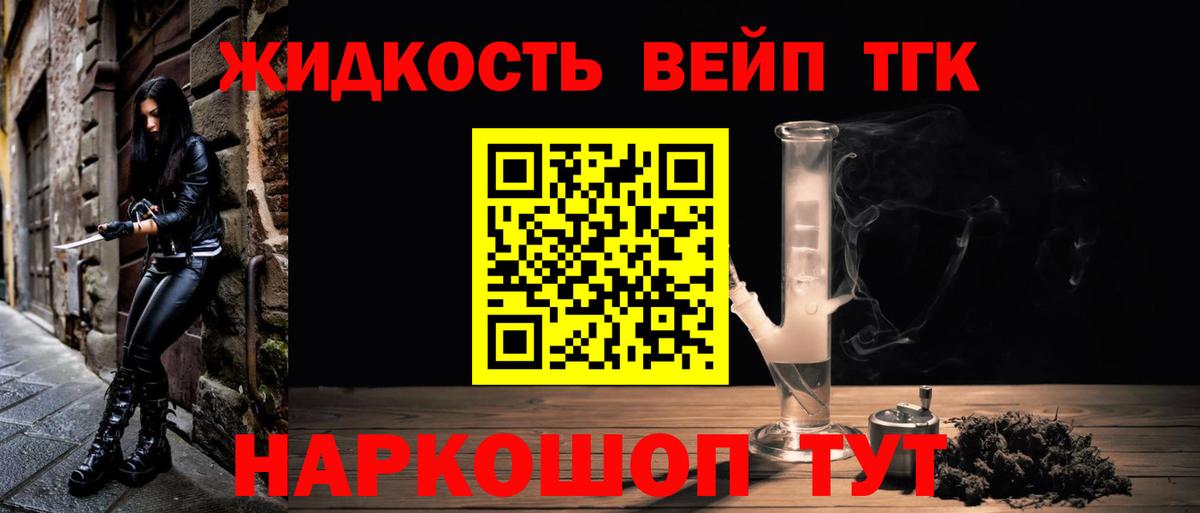 ТГК вейп Краснотурьинск