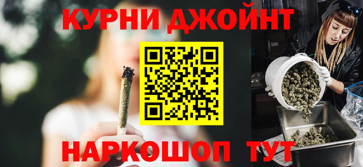 Бошки Шишки индика  МАРИХУАНА THC 21%  Краснотурьинск  Вход с VPN 